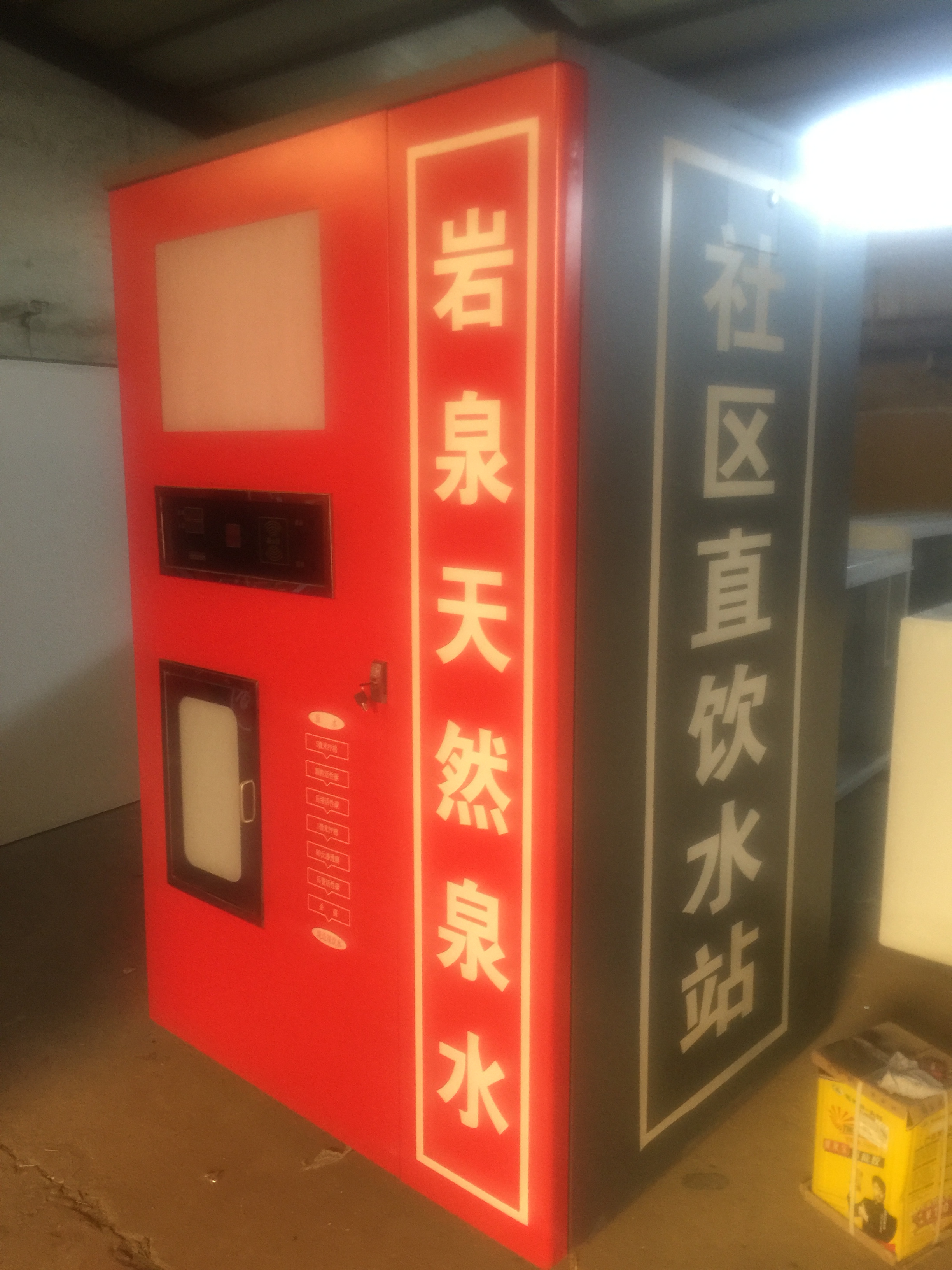 �Ԅ���ˮ�C�C���⚤S-113